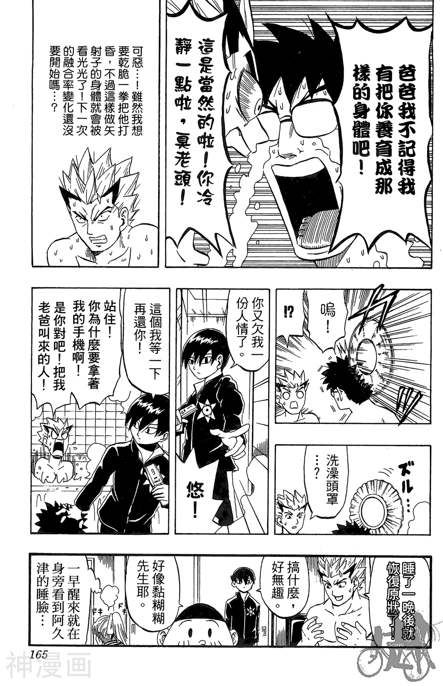 太脏人气王传说韩漫全集-第04卷无删减无遮挡章节图片 