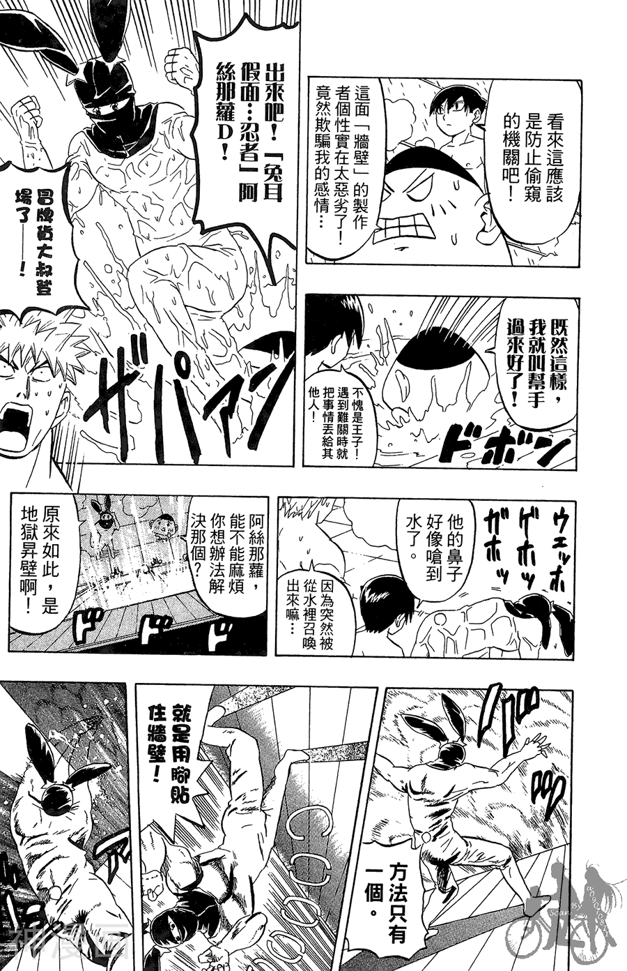 太脏人气王传说韩漫全集-第07卷无删减无遮挡章节图片 