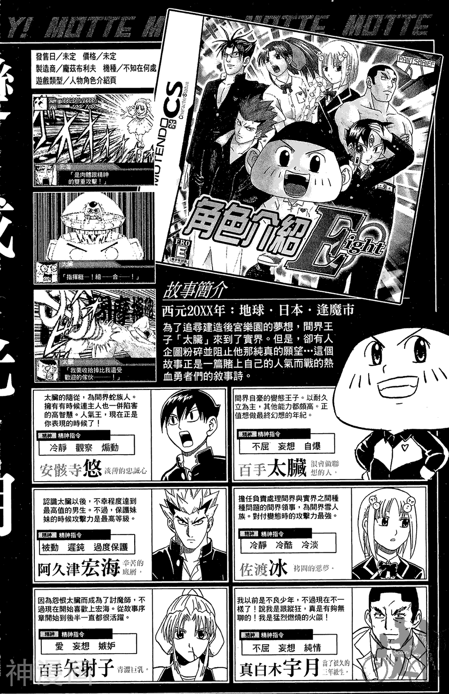 太脏人气王传说韩漫全集-第08卷无删减无遮挡章节图片 
