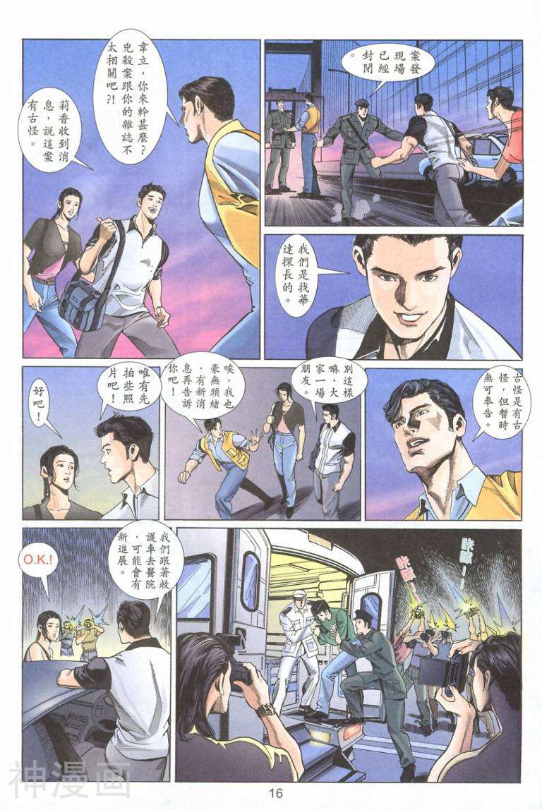 太阳世纪-天地无限韩漫全集-第1回无删减无遮挡章节图片 