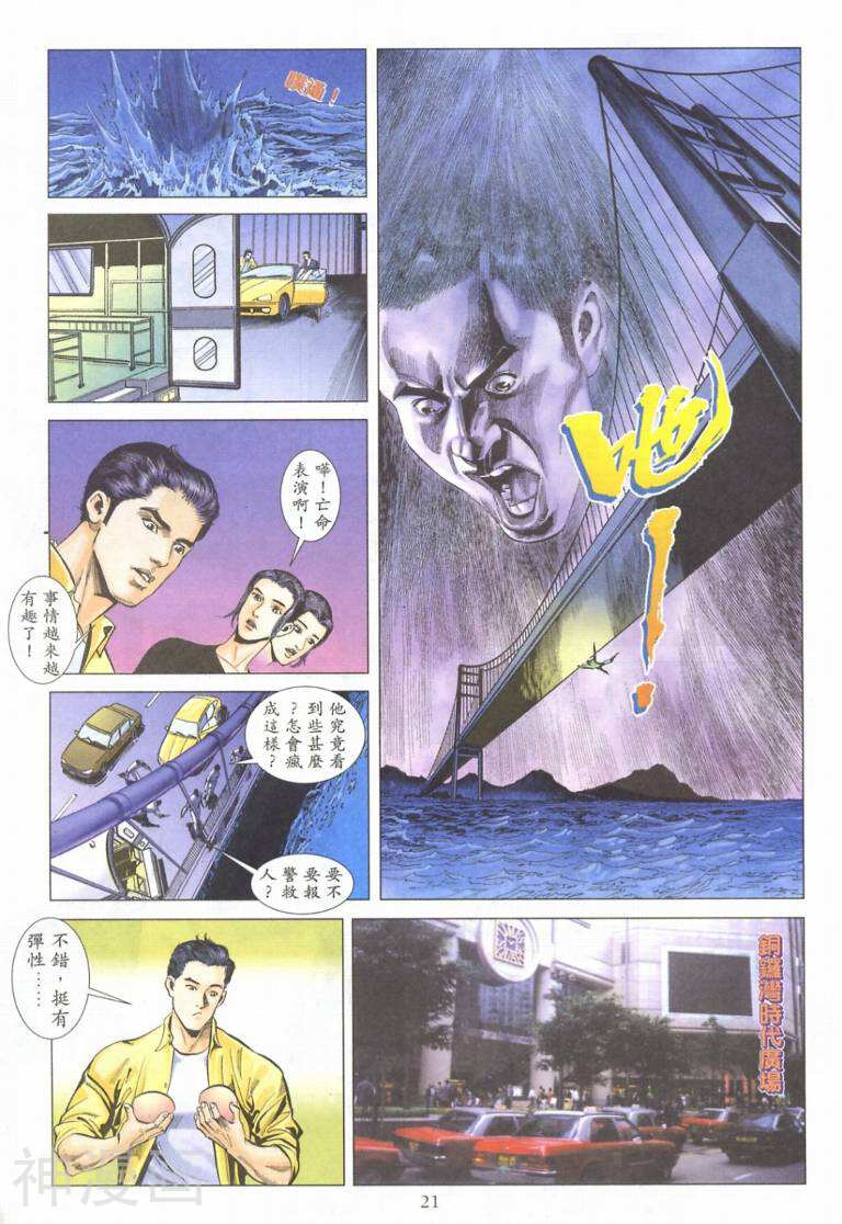 太阳世纪-天地无限韩漫全集-第1回无删减无遮挡章节图片 