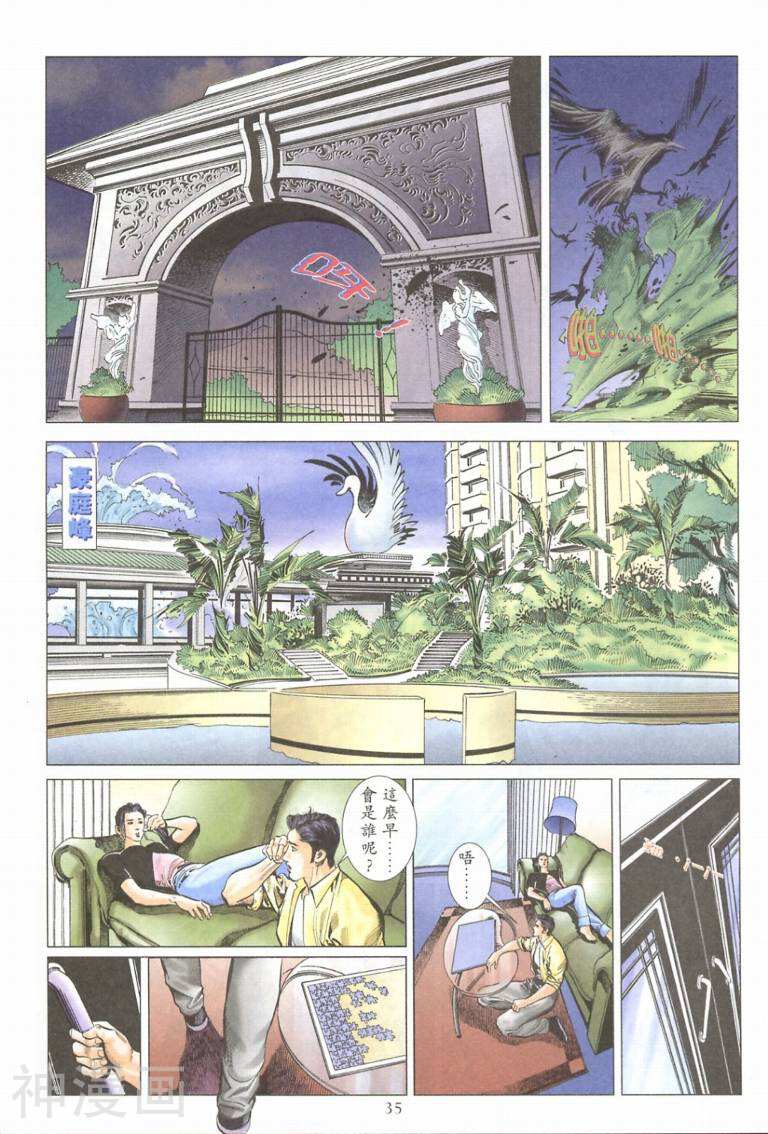 太阳世纪-天地无限韩漫全集-第1回无删减无遮挡章节图片 