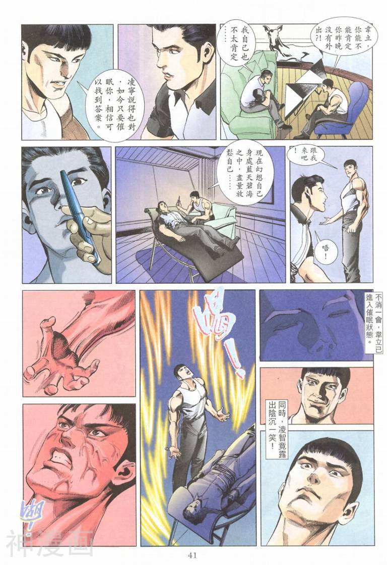 太阳世纪-天地无限韩漫全集-第1回无删减无遮挡章节图片 