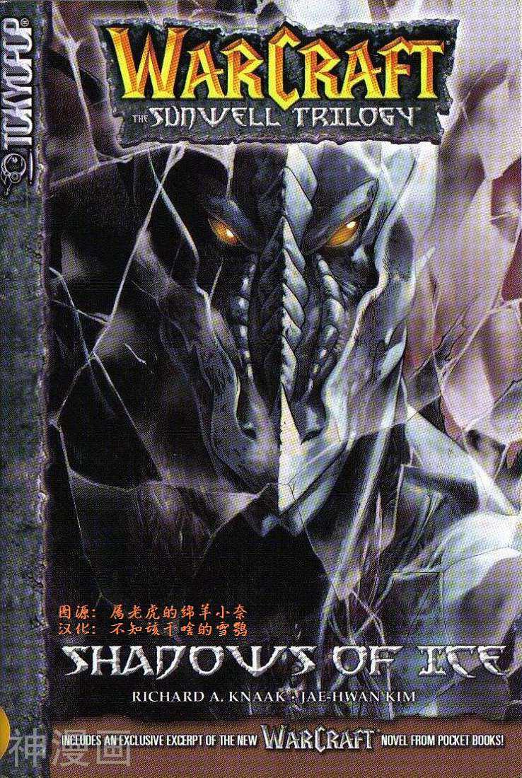 太阳井三部曲韩漫全集-第02部 冰之影无删减无遮挡章节图片 