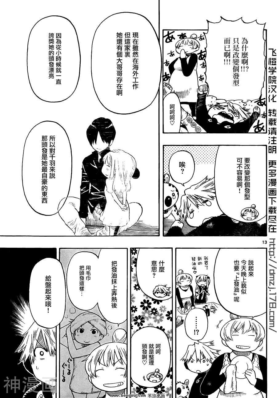 探险间谍/探地潜龙韩漫全集-第03话无删减无遮挡章节图片 