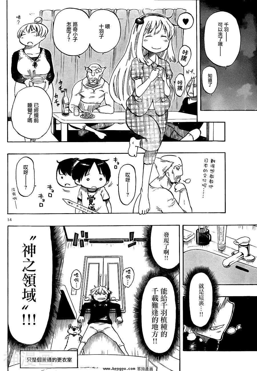探险间谍/探地潜龙韩漫全集-第03话无删减无遮挡章节图片 