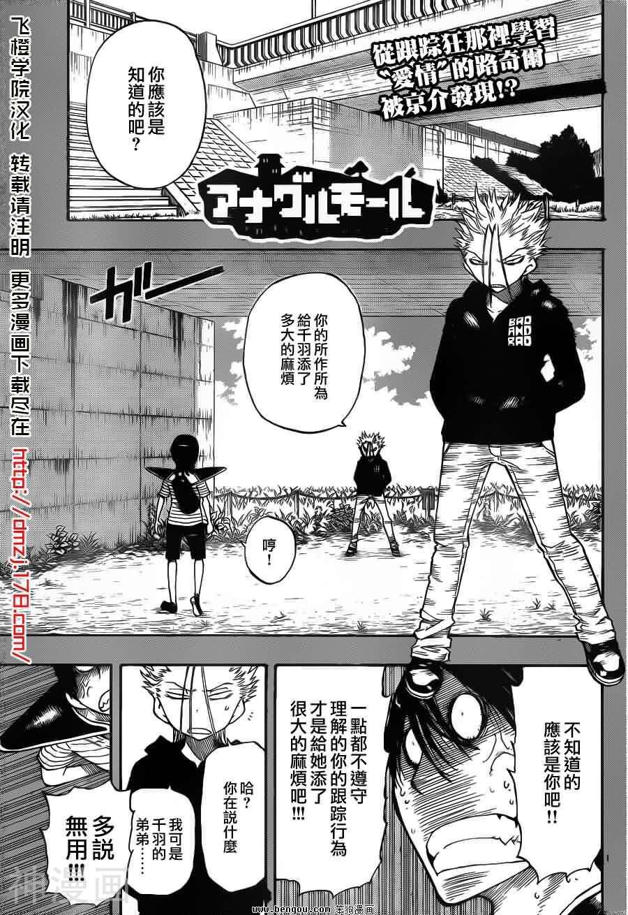 探险间谍/探地潜龙韩漫全集-第05话无删减无遮挡章节图片 