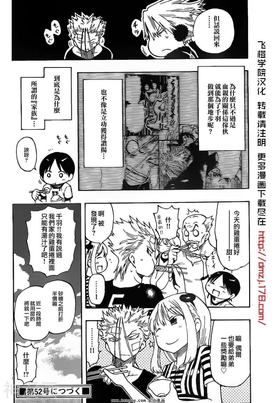探险间谍/探地潜龙韩漫全集-第05话无删减无遮挡章节图片 