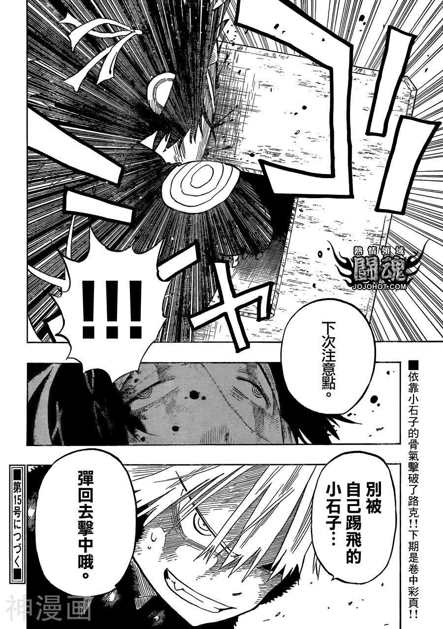 探险间谍/探地潜龙韩漫全集-第19话无删减无遮挡章节图片 