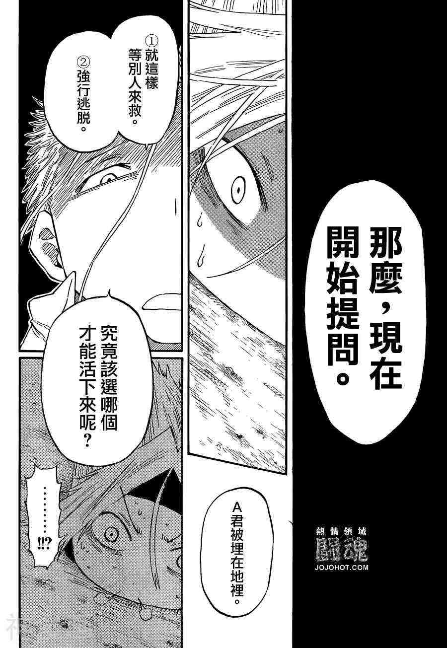 探险间谍/探地潜龙韩漫全集-第26话无删减无遮挡章节图片 