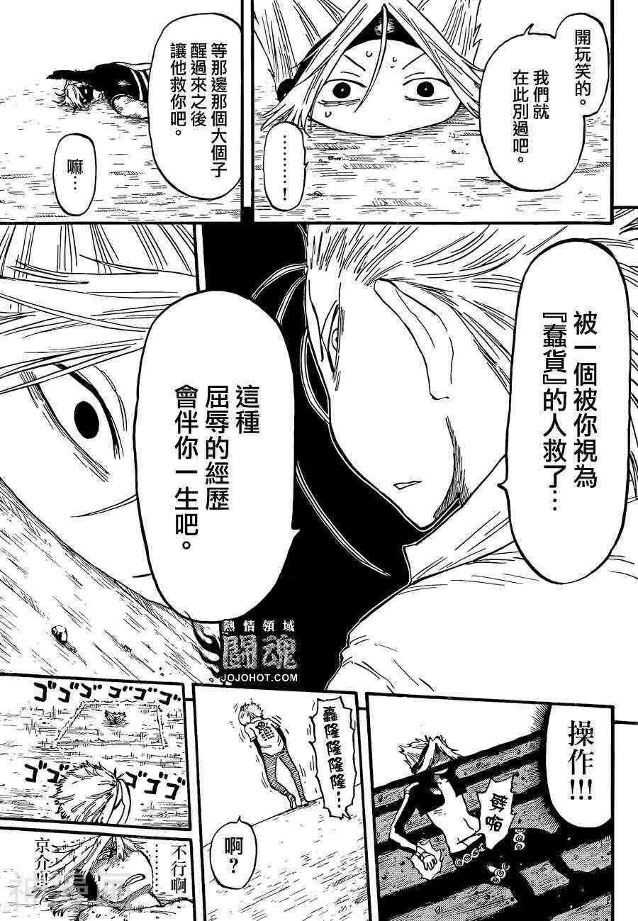 探险间谍/探地潜龙韩漫全集-第26话无删减无遮挡章节图片 