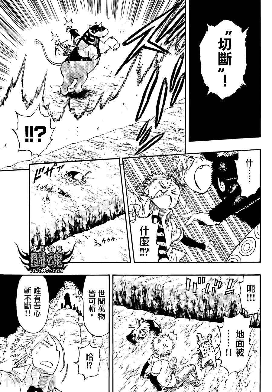 探险间谍/探地潜龙韩漫全集-第27话无删减无遮挡章节图片 