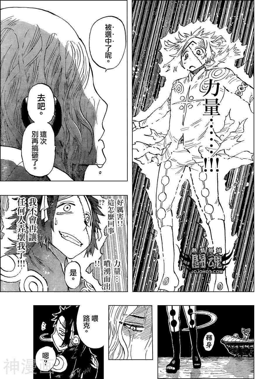探险间谍/探地潜龙韩漫全集-第29话无删减无遮挡章节图片 