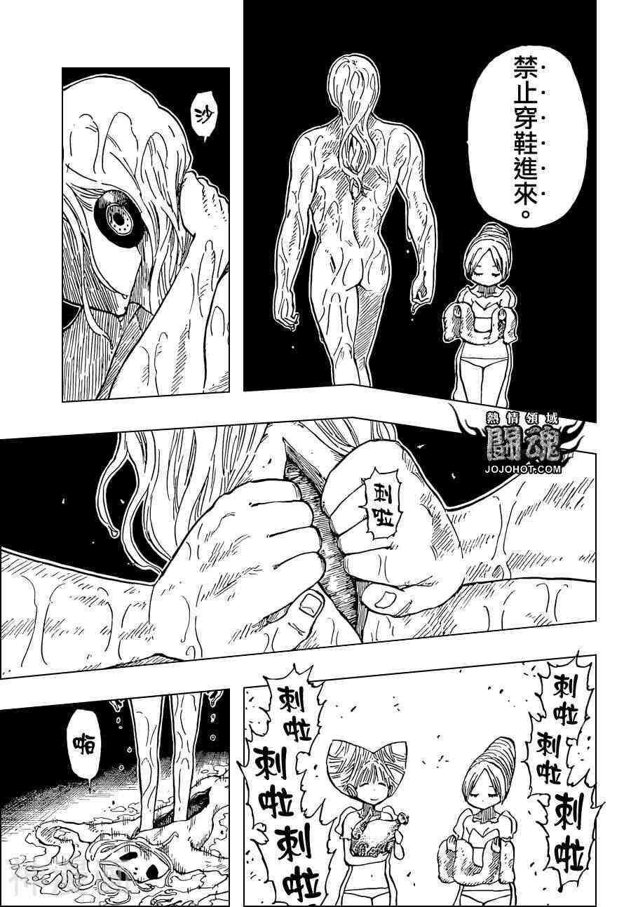 探险间谍/探地潜龙韩漫全集-第29话无删减无遮挡章节图片 
