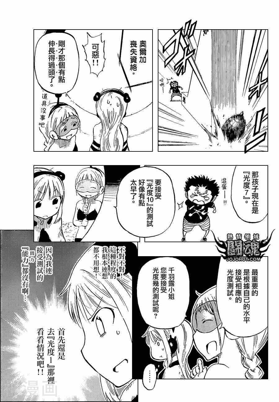 探险间谍/探地潜龙韩漫全集-第30话无删减无遮挡章节图片 
