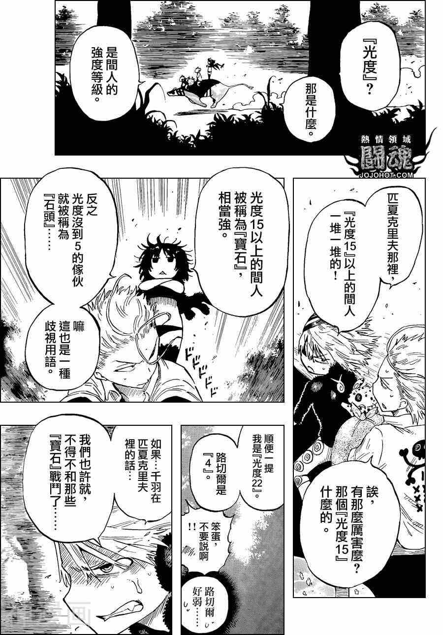 探险间谍/探地潜龙韩漫全集-第30话无删减无遮挡章节图片 