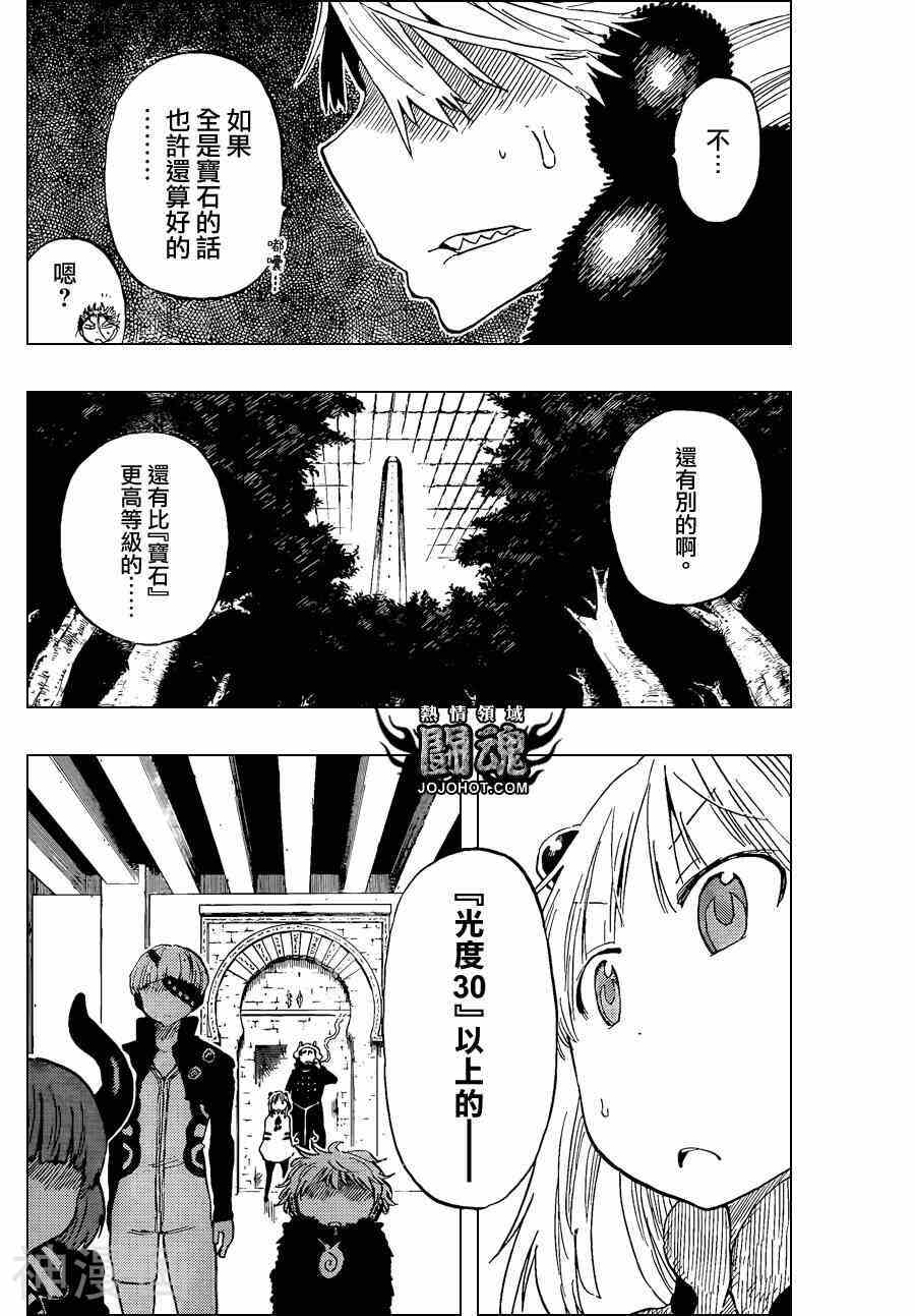 探险间谍/探地潜龙韩漫全集-第30话无删减无遮挡章节图片 