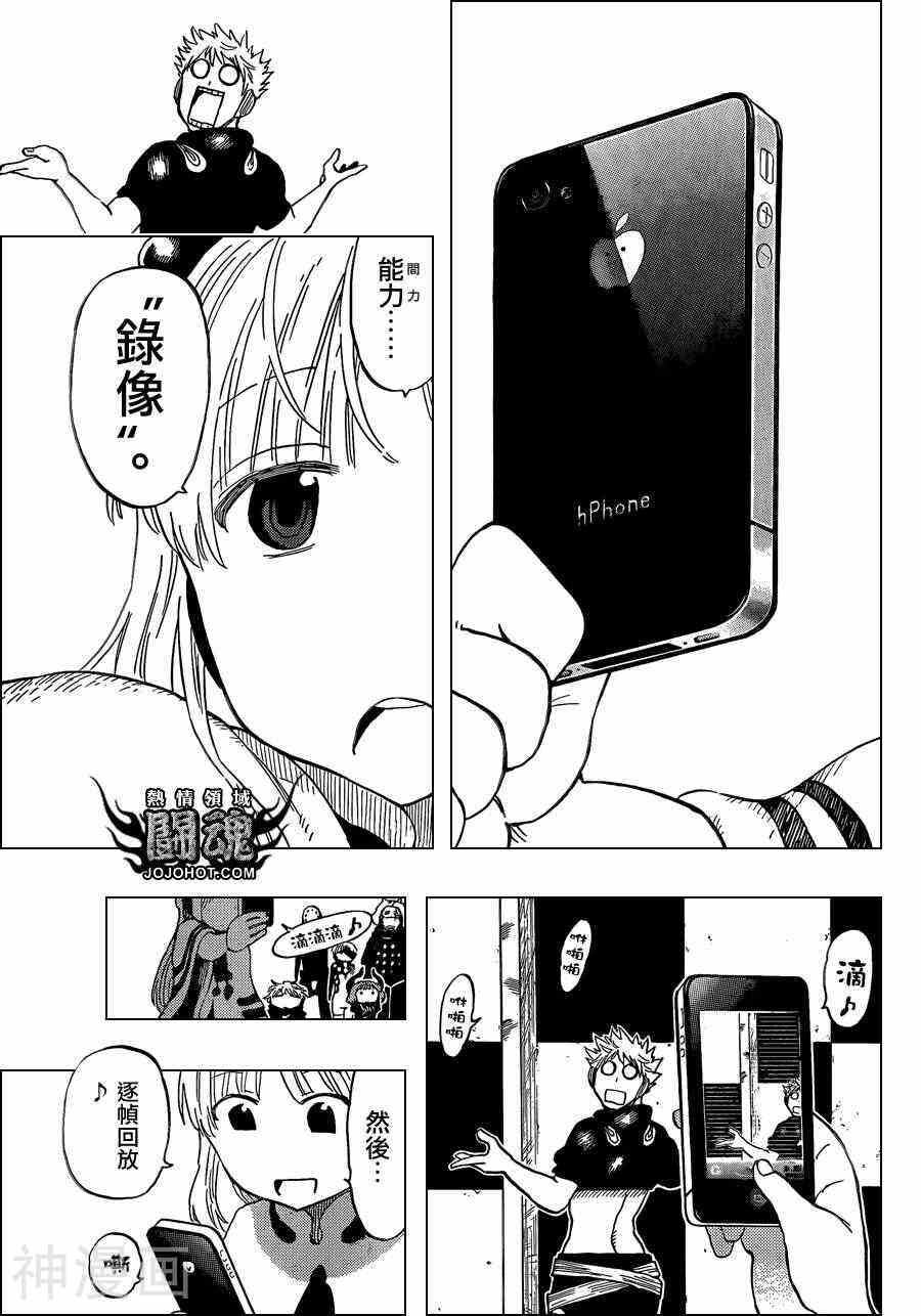 探险间谍/探地潜龙韩漫全集-第31话无删减无遮挡章节图片 
