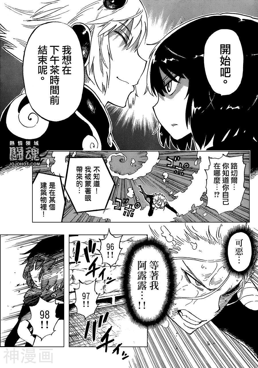 探险间谍/探地潜龙韩漫全集-第34话无删减无遮挡章节图片 