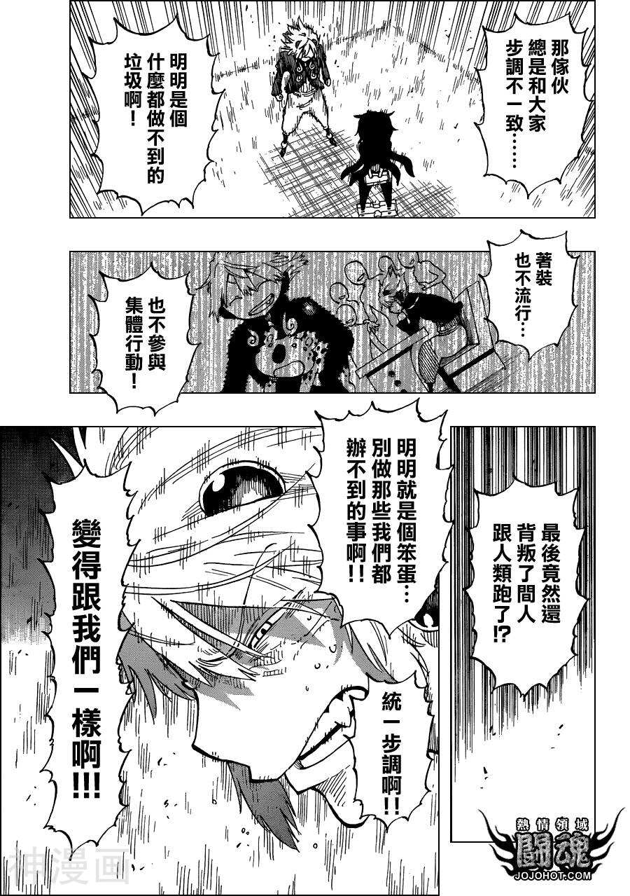 探险间谍/探地潜龙韩漫全集-第34话无删减无遮挡章节图片 