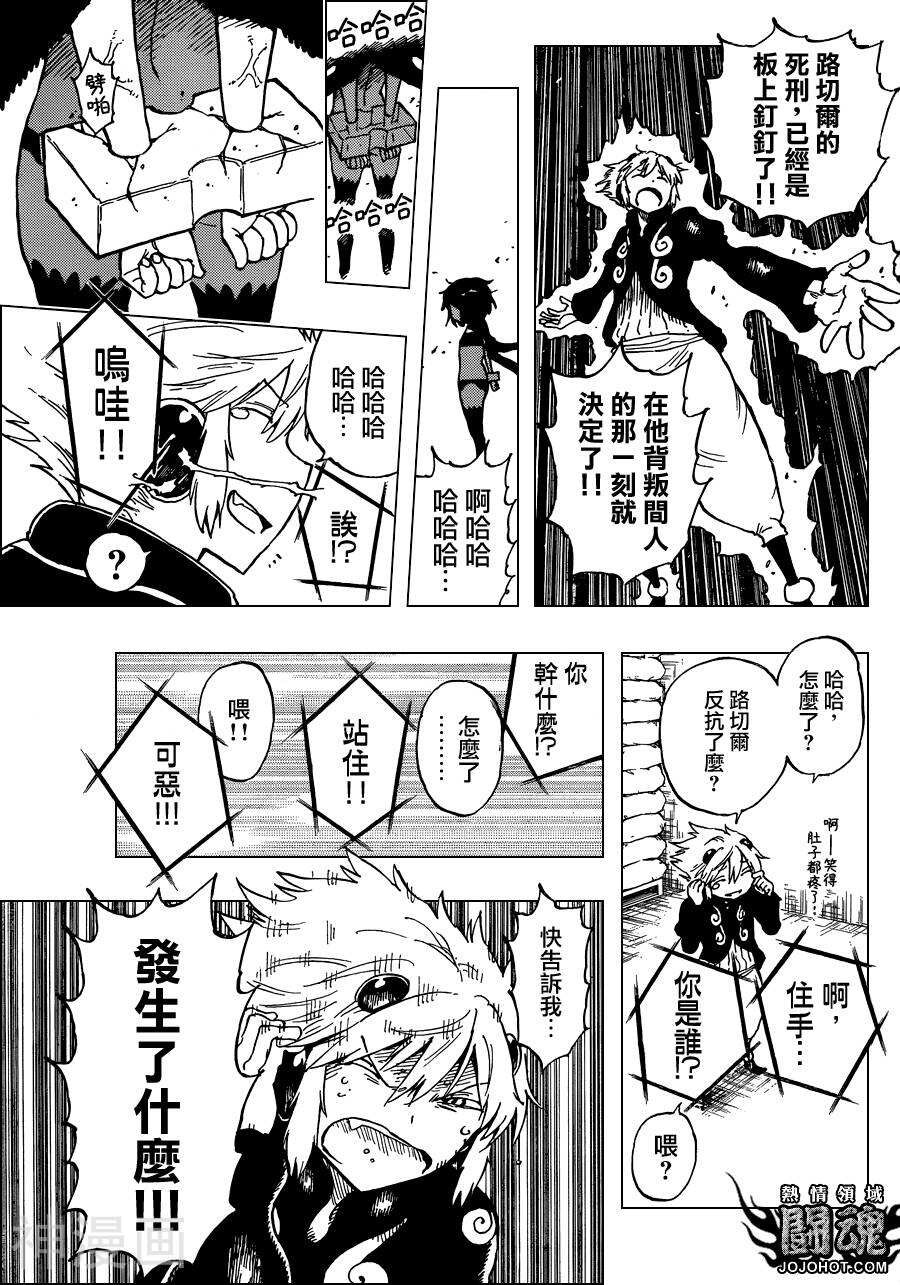 探险间谍/探地潜龙韩漫全集-第34话无删减无遮挡章节图片 