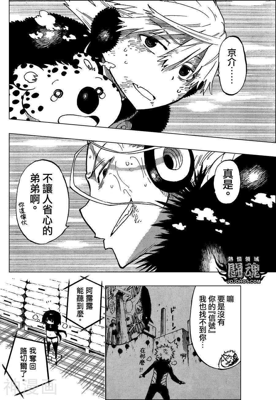 探险间谍/探地潜龙韩漫全集-第34话无删减无遮挡章节图片 
