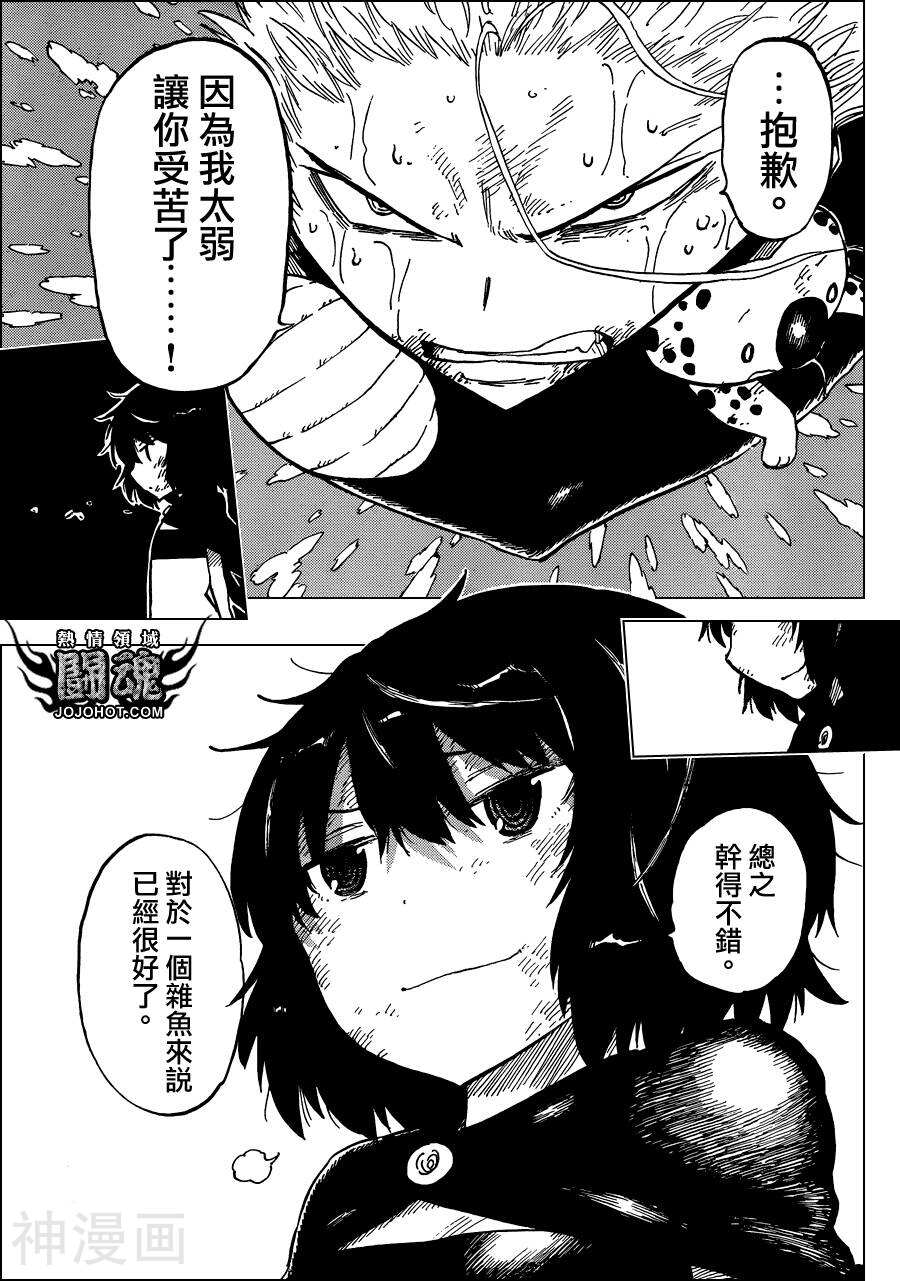探险间谍/探地潜龙韩漫全集-第34话无删减无遮挡章节图片 