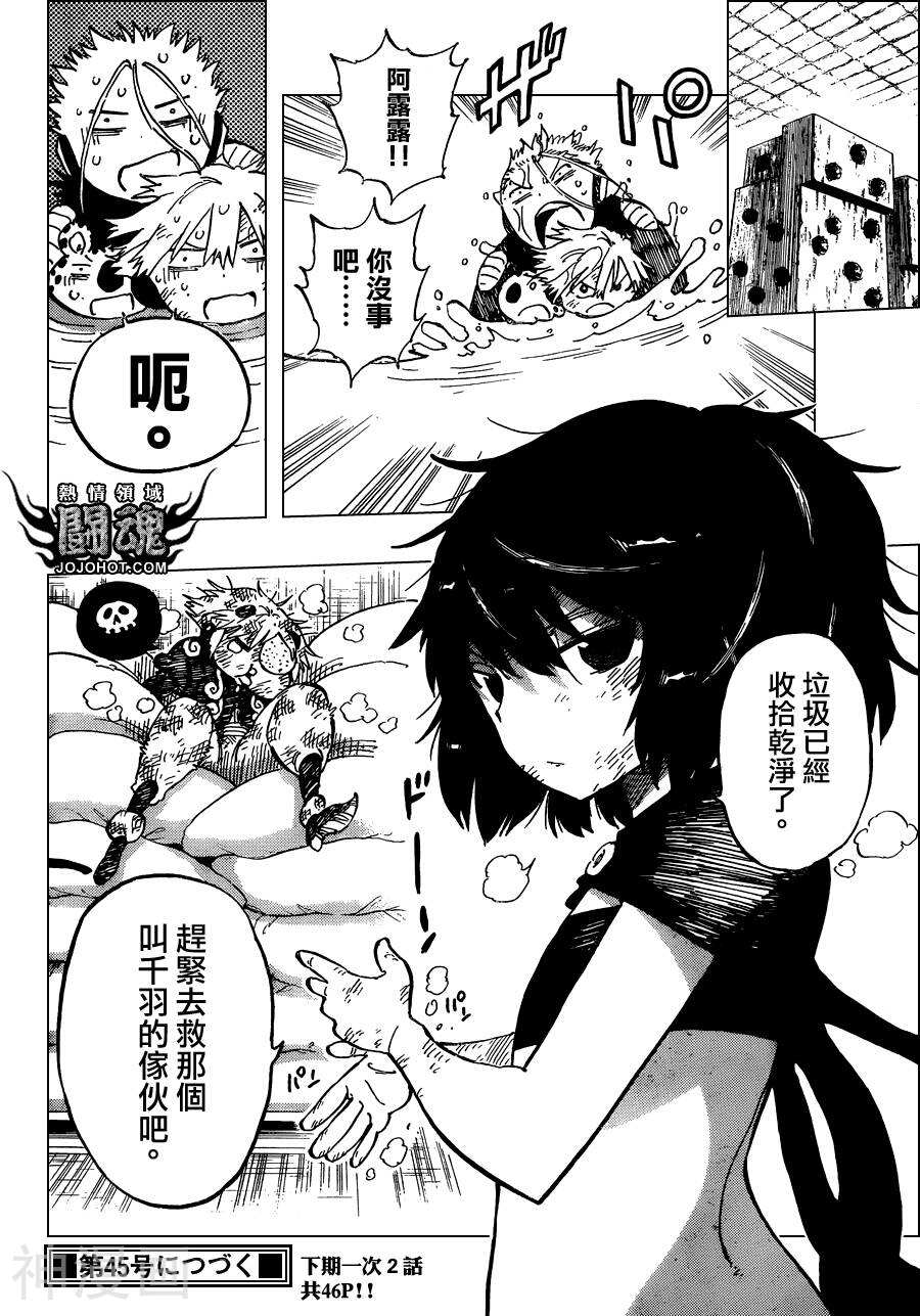 探险间谍/探地潜龙韩漫全集-第34话无删减无遮挡章节图片 