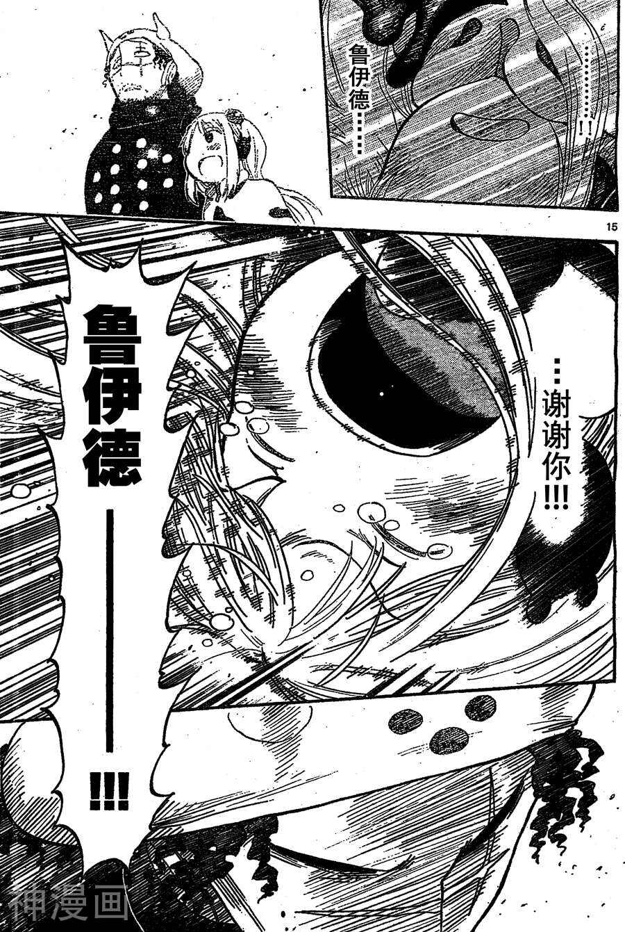 探险间谍/探地潜龙韩漫全集-第40话无删减无遮挡章节图片 