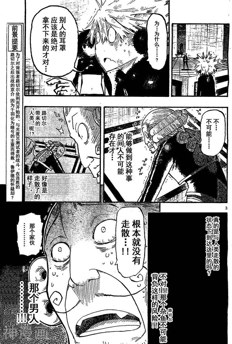探险间谍/探地潜龙韩漫全集-第40话无删减无遮挡章节图片 