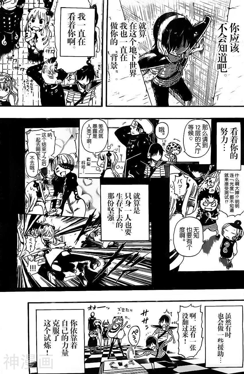 探险间谍/探地潜龙韩漫全集-第44话无删减无遮挡章节图片 