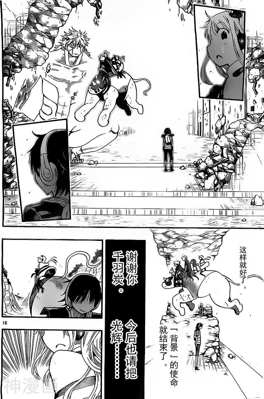 探险间谍/探地潜龙韩漫全集-第44话无删减无遮挡章节图片 