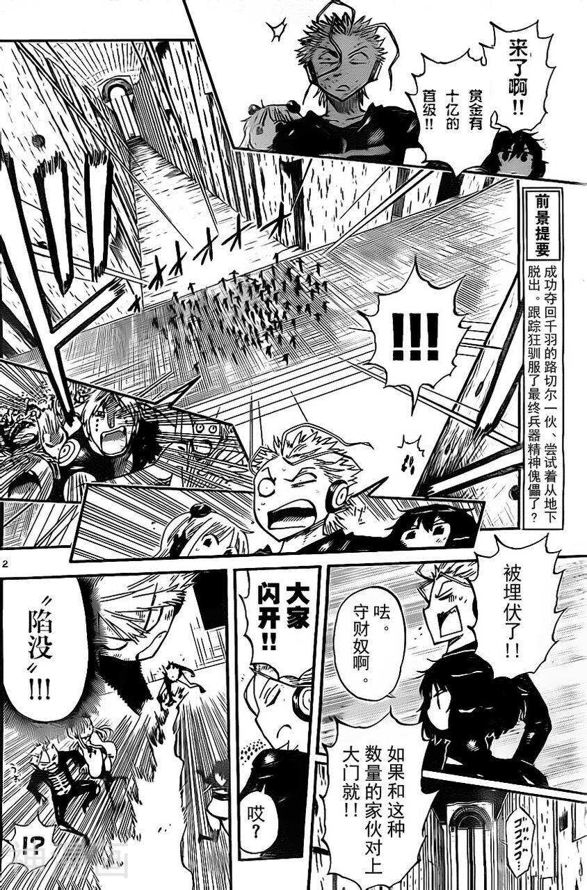 探险间谍/探地潜龙韩漫全集-第44话无删减无遮挡章节图片 