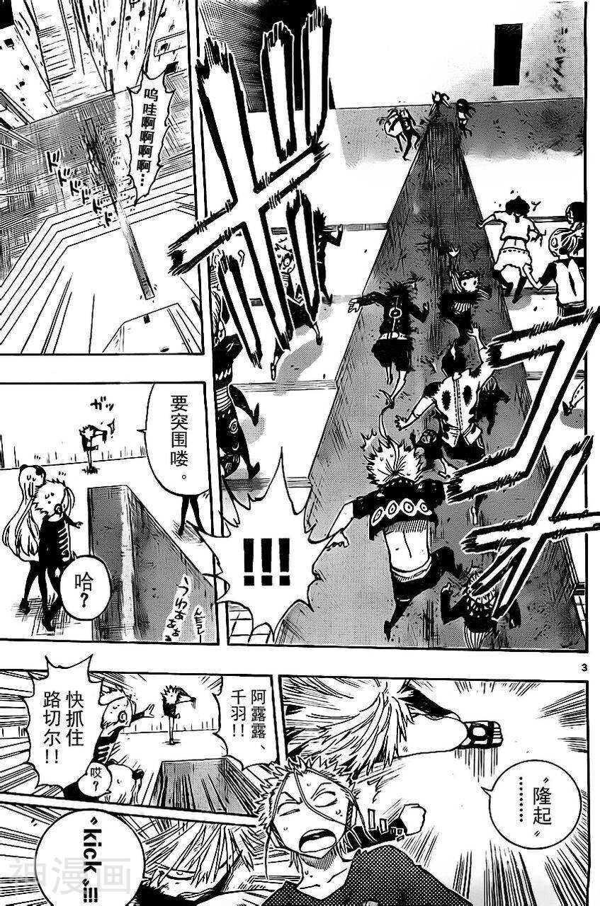 探险间谍/探地潜龙韩漫全集-第44话无删减无遮挡章节图片 