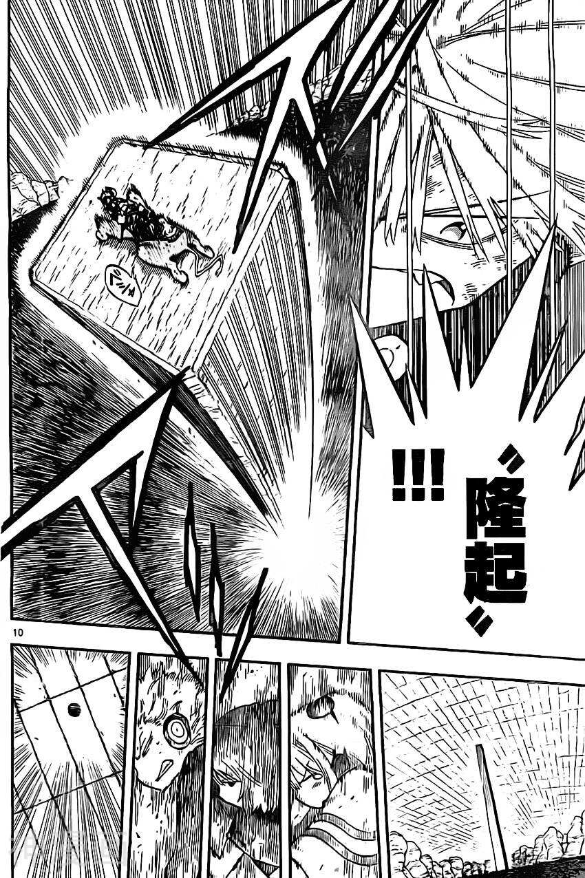 探险间谍/探地潜龙韩漫全集-第45话无删减无遮挡章节图片 