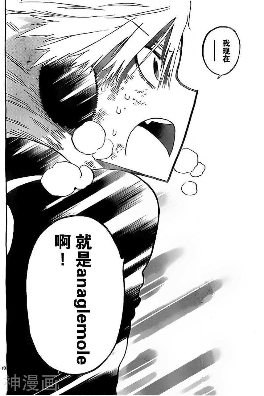 探险间谍/探地潜龙韩漫全集-第46话无删减无遮挡章节图片 