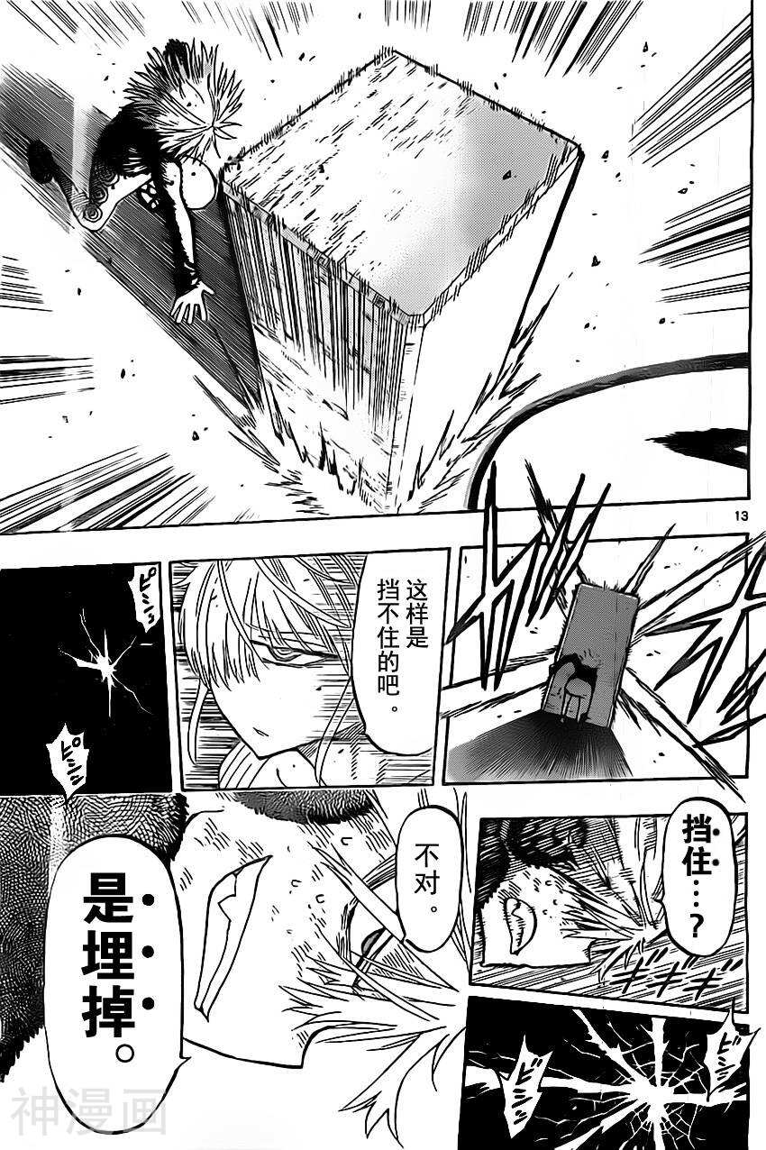 探险间谍/探地潜龙韩漫全集-第46话无删减无遮挡章节图片 