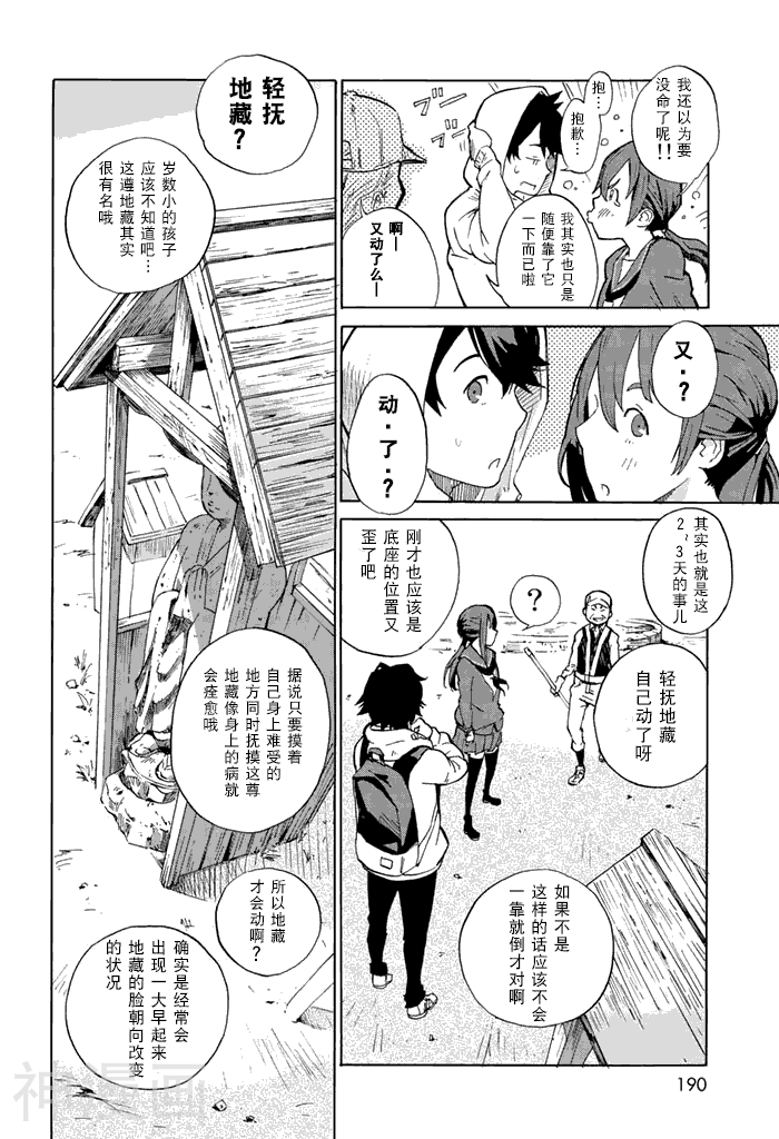 特别课外活动部韩漫全集-第01话无删减无遮挡章节图片 