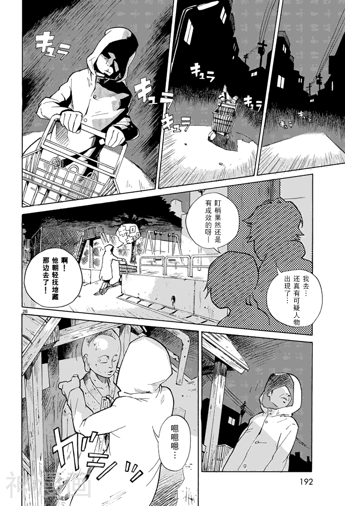 特别课外活动部韩漫全集-第01话无删减无遮挡章节图片 