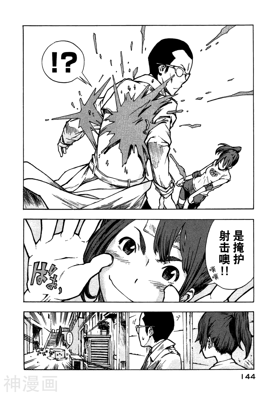 特别课外活动部韩漫全集-第04话无删减无遮挡章节图片 