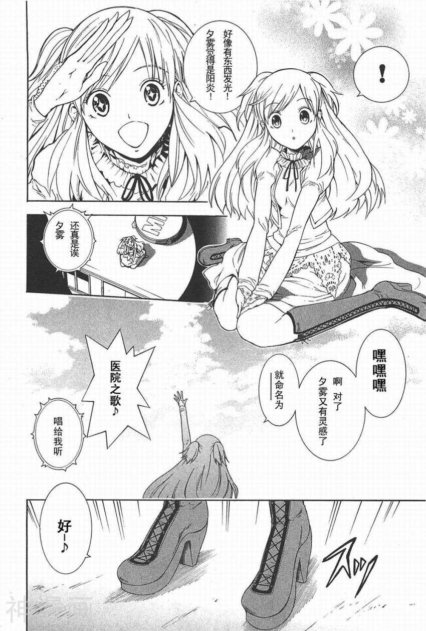 特甲少女焱之精灵韩漫全集-第04话无删减无遮挡章节图片 