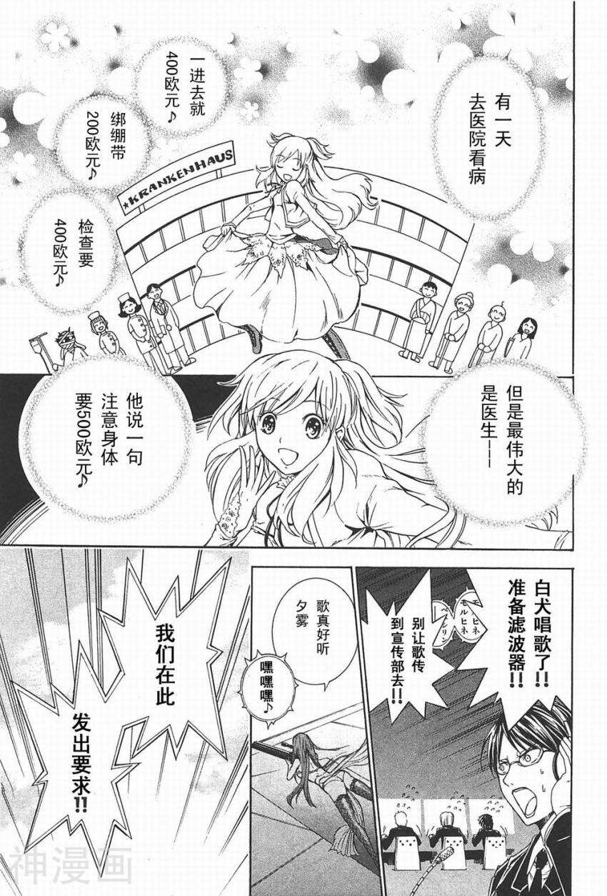 特甲少女焱之精灵韩漫全集-第04话无删减无遮挡章节图片 