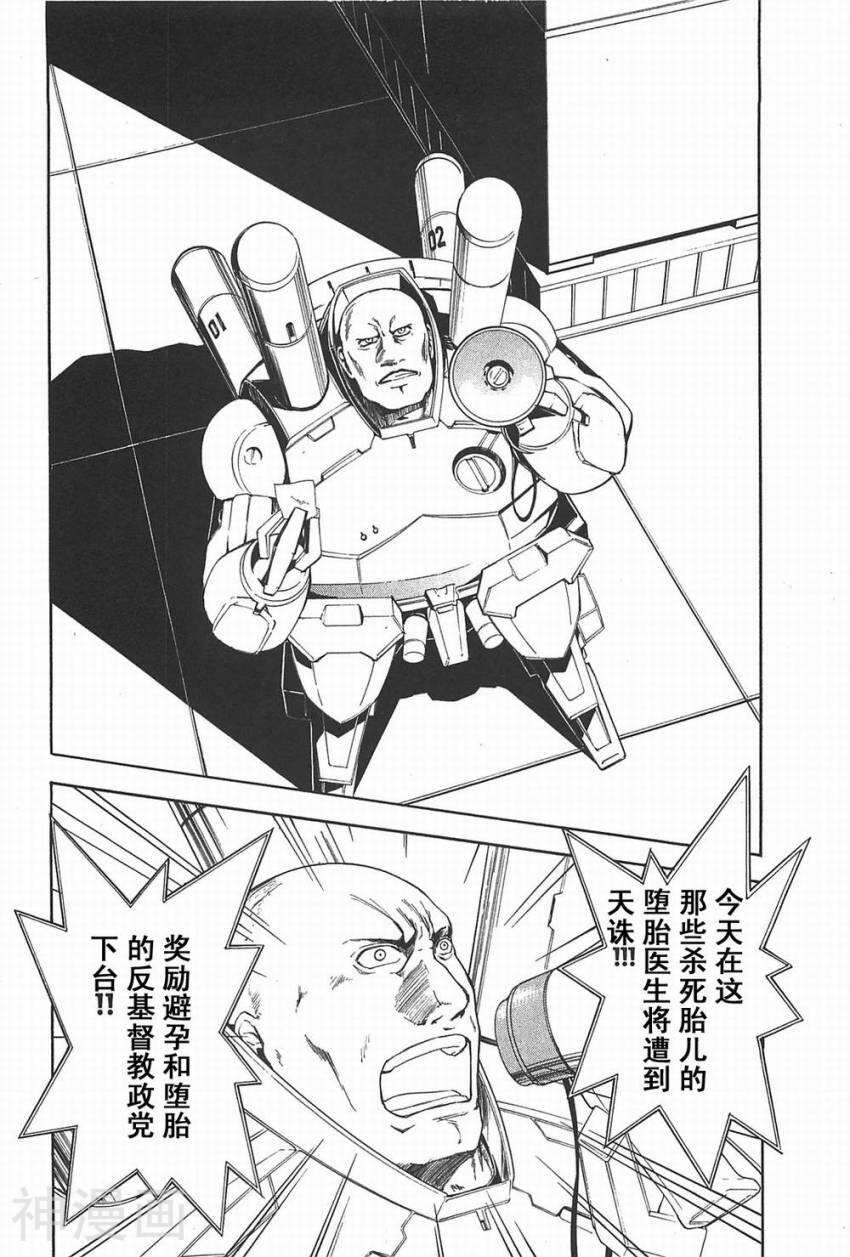 特甲少女焱之精灵韩漫全集-第04话无删减无遮挡章节图片 