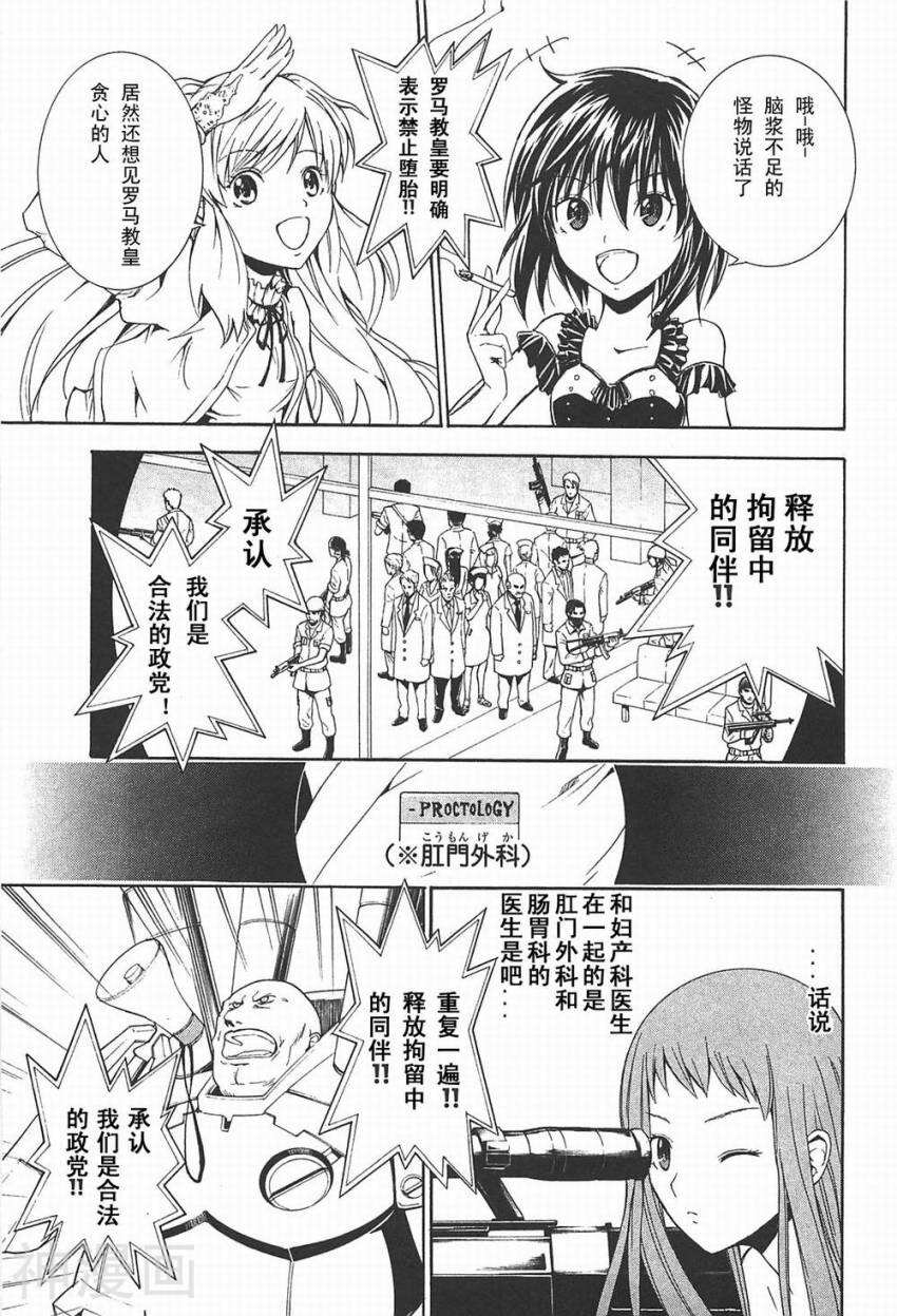 特甲少女焱之精灵韩漫全集-第04话无删减无遮挡章节图片 