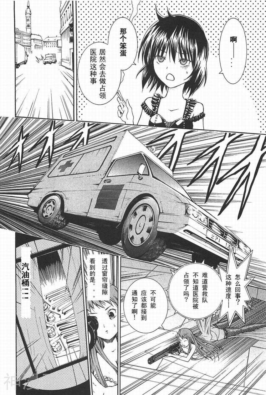 特甲少女焱之精灵韩漫全集-第04话无删减无遮挡章节图片 