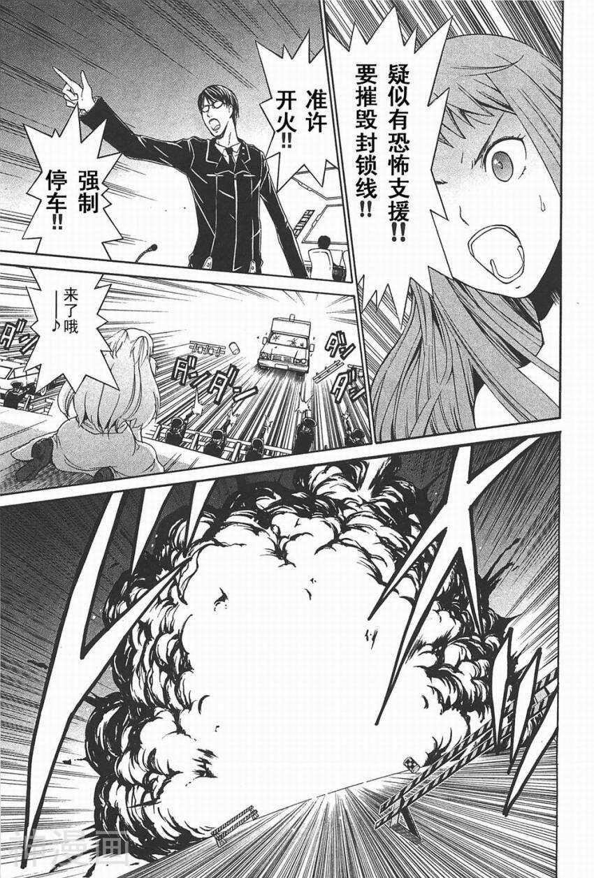特甲少女焱之精灵韩漫全集-第04话无删减无遮挡章节图片 