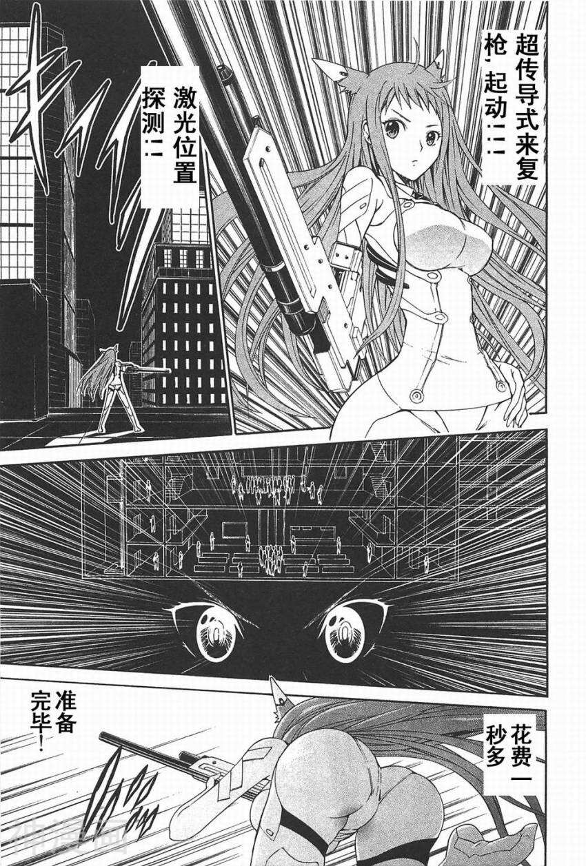 特甲少女焱之精灵韩漫全集-第04话无删减无遮挡章节图片 