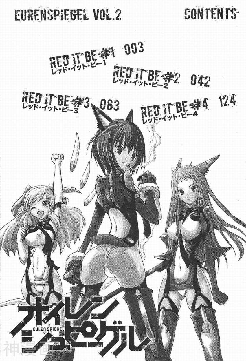 特甲少女焱之精灵韩漫全集-第04话无删减无遮挡章节图片 
