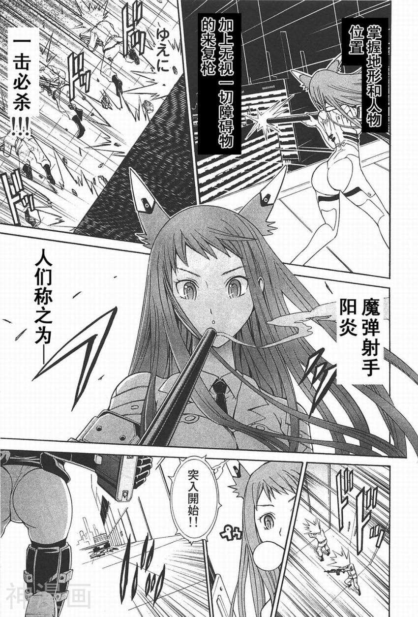 特甲少女焱之精灵韩漫全集-第04话无删减无遮挡章节图片 