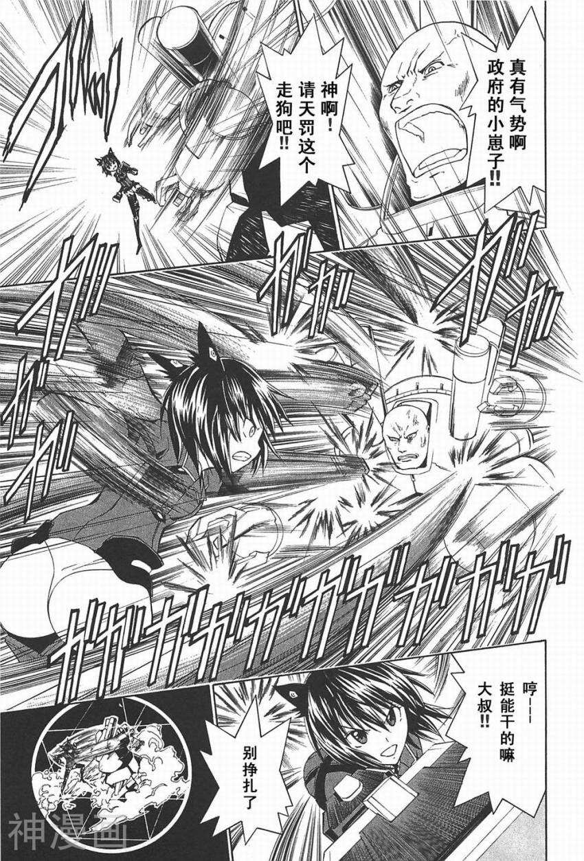 特甲少女焱之精灵韩漫全集-第04话无删减无遮挡章节图片 